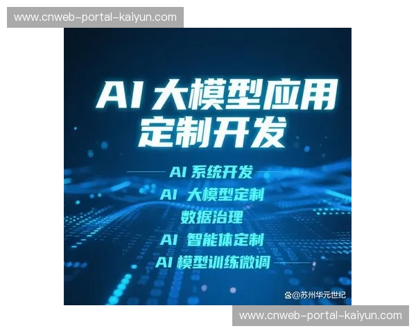 本季度智能导播系统借力AI算法实现赛事内容自动生产与精准分发